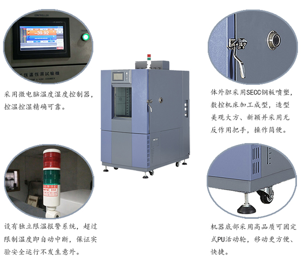 恒溫恒濕箱細節(jié)圖片