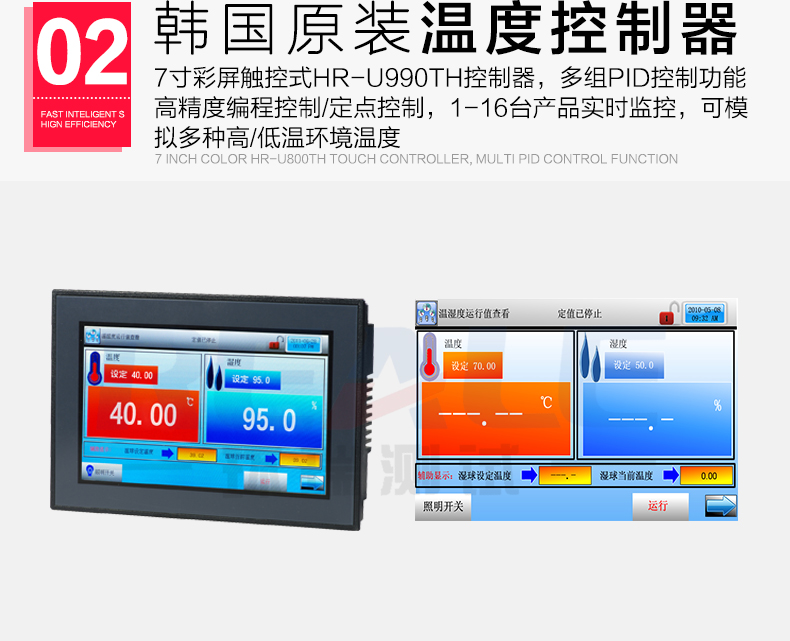 溫度循環(huán)試驗機(jī)控制器