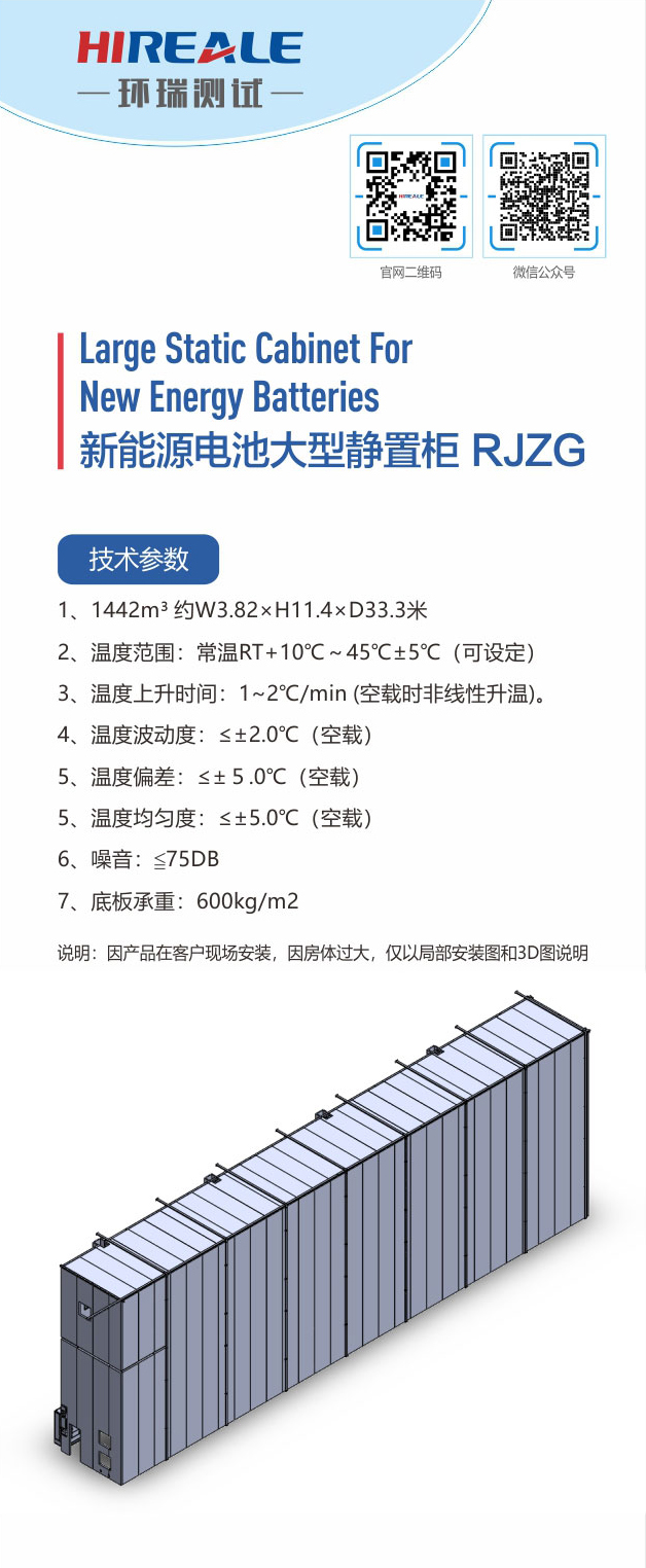 大型靜置柜